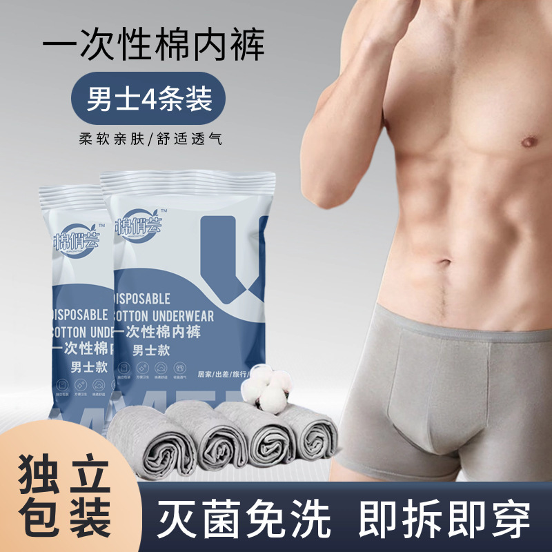 Disposable Men's Boxer Briefs, Sterilized, Individually Packaged, Convenient for Travel, Business Trips, and Hotel Use, No Need to Wash, Daily Use