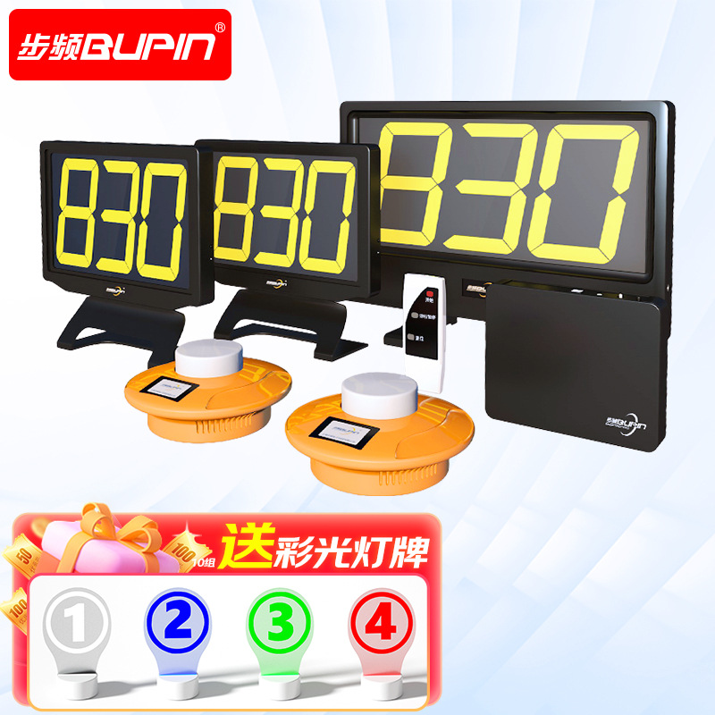 步频8300抢答器知识竞赛无线电脑软件记分计时比赛手按答题声光