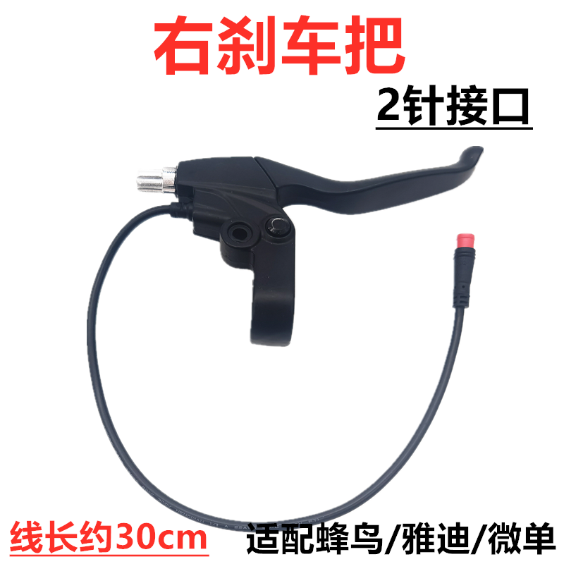 Hummingbird accesorios de conducción plegables vehículos eléctricos LED faro interruptor de manija de freno manija de cambio de piezas de modificación de luz trasera