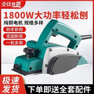 Electric Planer Woodworking Planer Portable Electric Planer Small Household Planer Multifunctional Electric Push Planer Cutting Board Flat Planer
