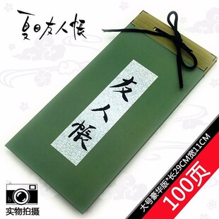 Xia Mu Friends Account Book Notebook Friends Account Book Surrounding Cat Teacher Account Book Friends Account Monster Collection in stock