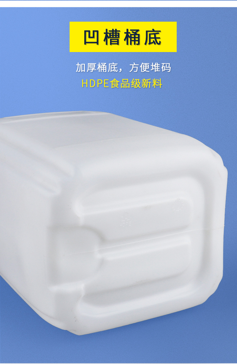 20L食品桶详情_07.jpg