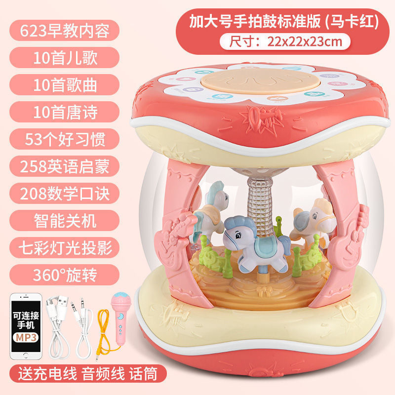 宝宝手拍音乐鼓旋转木马鼓充电鼓早教加大号电动拍拍鼓儿童玩具鼓|undefined