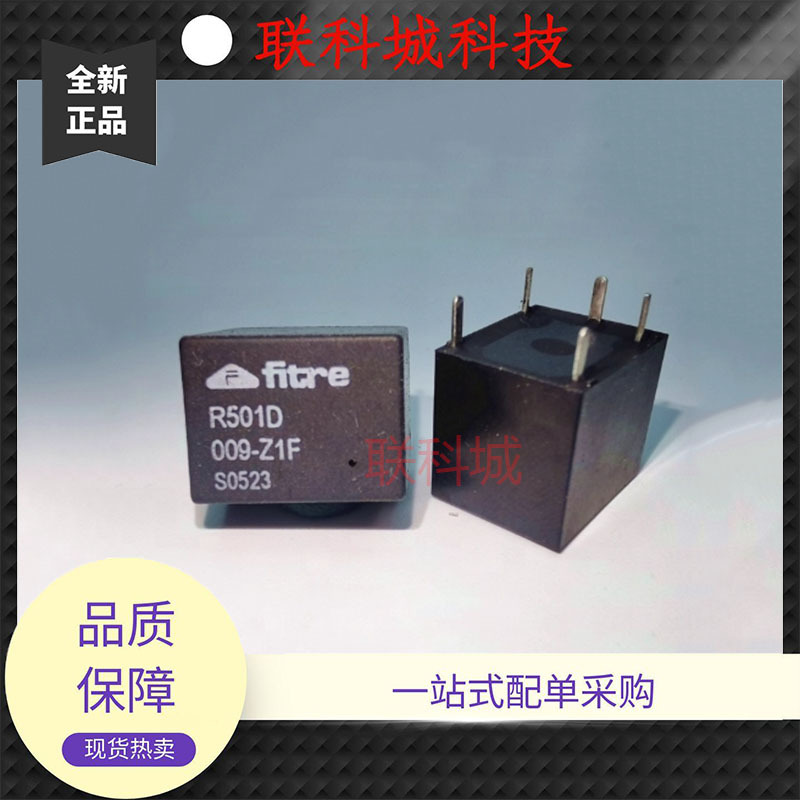 R501D 009-Z1F 5脚一组转换直流电磁功率继电器 R501D 012-Z1F