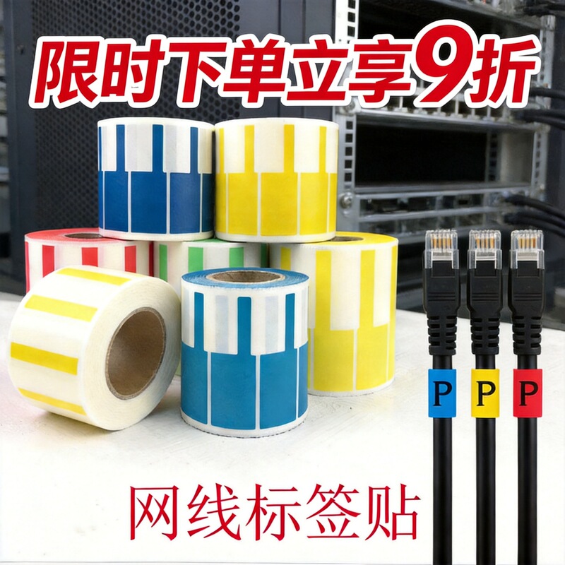 P-Type Network Cable Label Paper Cable Classification Identification Machine Room Network Cable Label Waterproof Tear-Resistant Colorful Wire Sticker P-Type Network Cable Label Paper Cable Classification Identification Machine Room Network Cable Label Waterproof Tear-Resistant Colorful Wire Sticker