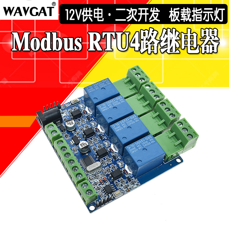MODBUS-RTU 4路继电器模块 STM8S103单片机 二次开发RS485通讯TTL