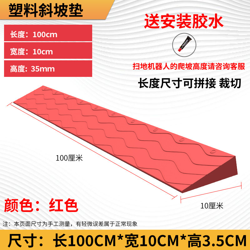 Красный 3,5 в высоту