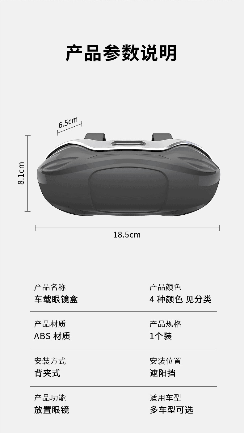 Car-Mounted Push-Type Glasses Case, In-Car Sun Visor Card Storage, Sunglasses Case, Car Glasses Clip Accessories