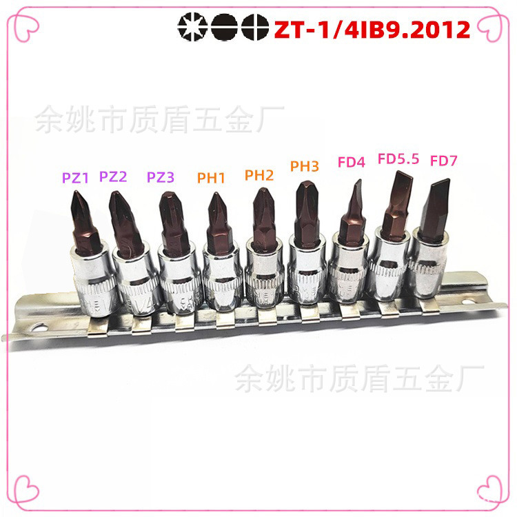 小飞1/4DABASHOU内六花旋具套筒有6.35MM全长37MM的内压配套自锁|undefined