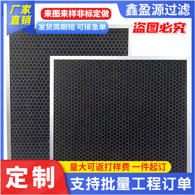 工厂工业废气处理 喷烤油漆房 空气净化活性炭颗粒板式过滤器滤芯