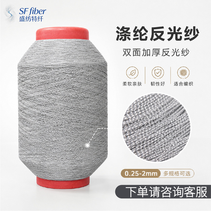 600D Thick Reflective Knitted Yarn, Raw Material for Outdoor Tent Edging, Silver Gray Reflective Yarn Wholesale by the Roll 600D Thick Reflective Knitted Yarn, Raw Material for Outdoor Tent Edging, Silver Gray Reflective Yarn Wholesale by the Roll