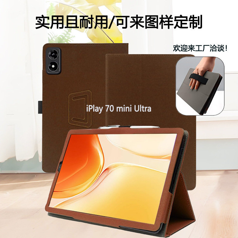 Suitable for Iplay 70 Mini Ultra Pro 70S Tablet Protective Case Pu Protective Shell Customization