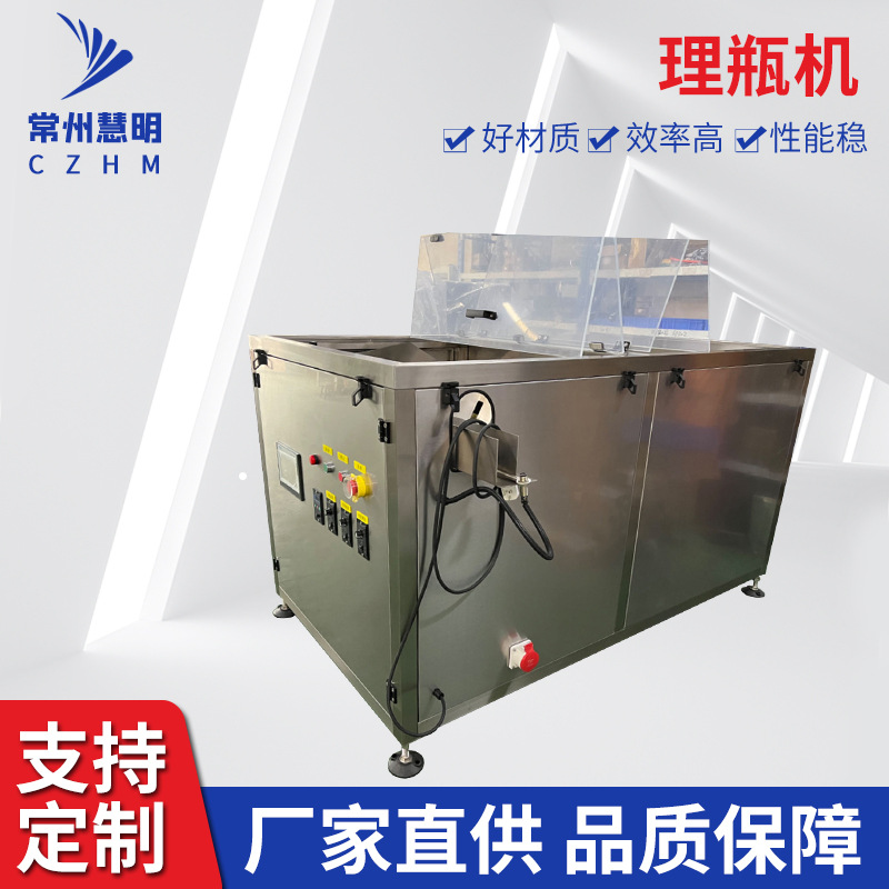 全自动理瓶机塑料玻璃瓶包装分拣机方圆瓶自动旋转转盘收瓶机厂家 机械及行业设备厂家批发实拍图