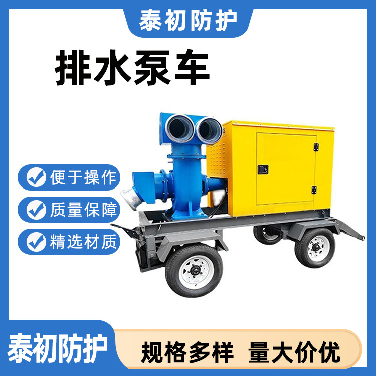 柴油机泵车可拖挂救援排水泵站静音式600m?防汛移动泵站咨询客服