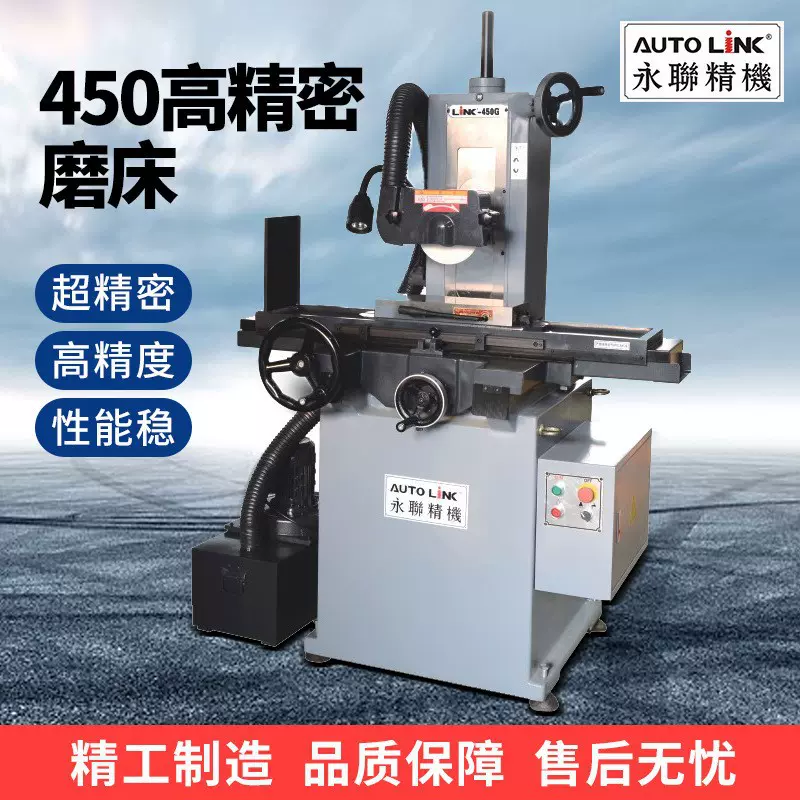 东莞厂家批发450磨床台湾618S超精密干式小型平面手摇450高精度