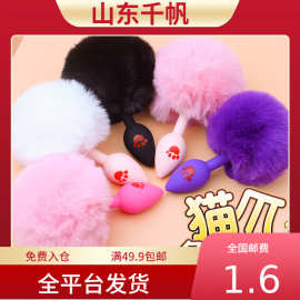SM情趣用品硅胶猫爪尾巴肛塞后庭用品女用自慰成人调教道具性用品
