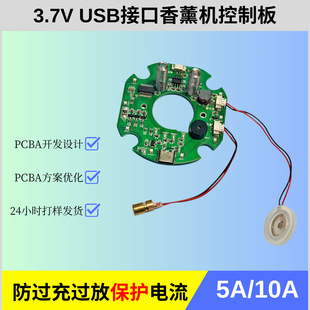 3.7V Aromatherapy Machine Control Board Diffuser Atomizer Pcba Solution Bluetooth Link Led Screen Display Intelligent Control