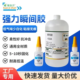 瞬间胶;UV胶;热熔胶