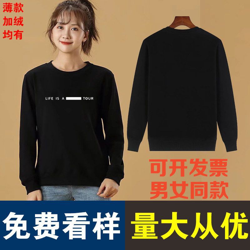 New Autumn and Winter Atour Hotel Work Clothes Round Neck Sweatshirt Long-Sleeved Printed Men's and Women's Uniforms with Printed Logo