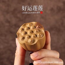 天然寿山石雕莲蓬创意文玩手把件家居装饰品桌面新中式禅意风摆件