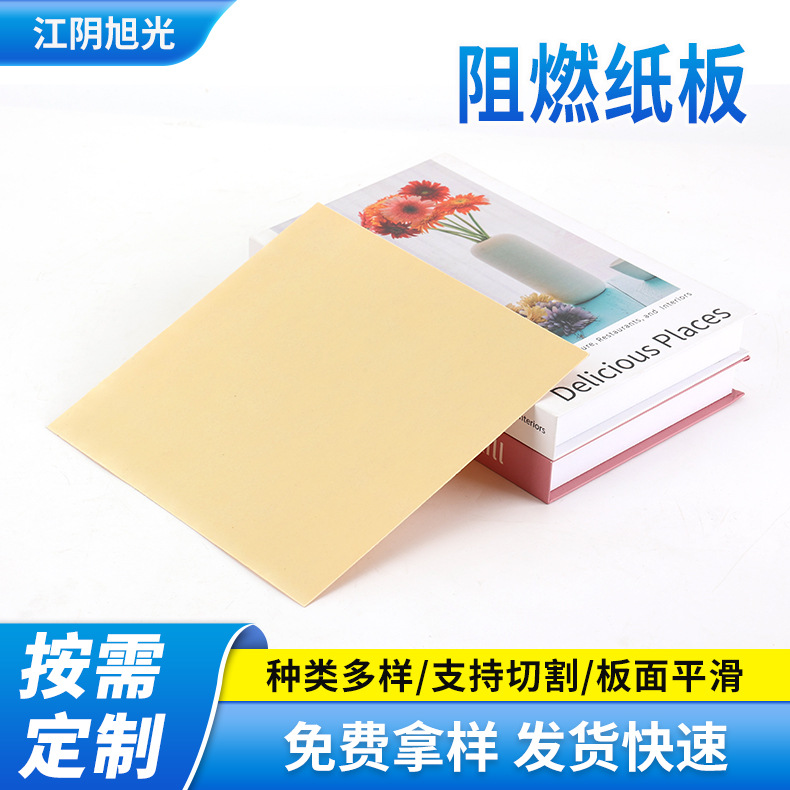 阻燃纸板轻质高强度绝缘板电路板基材玻纤板垫片绝缘杆厂家供应