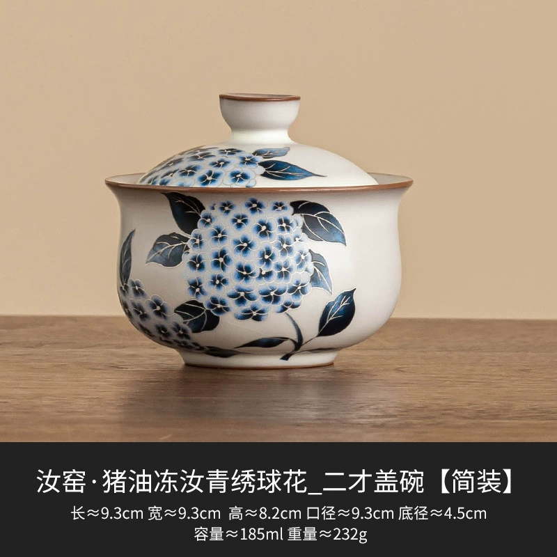 [汝窑三才盖碗茶杯猪油冻汝青绣球花汝瓷泡茶茶碗带盖防烫一碗二杯]
