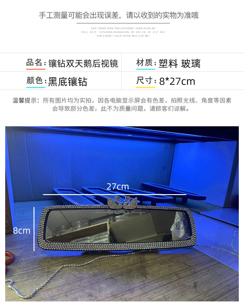 New Diamond-Encrusted Swan Car Rearview Mirror Decoration Creative Car Interior Rearview Mirror Cover Decoration for Women