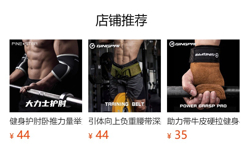 预览状态下无法点击,发布后,可点击跳转到对应的商品页面