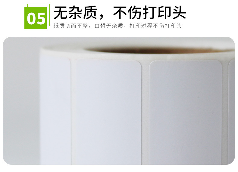 热敏纸详情页_15