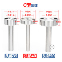 ✅【C型】浇口套唧嘴唧咀注塑机配件射嘴模具配件大全 头50*10 杆