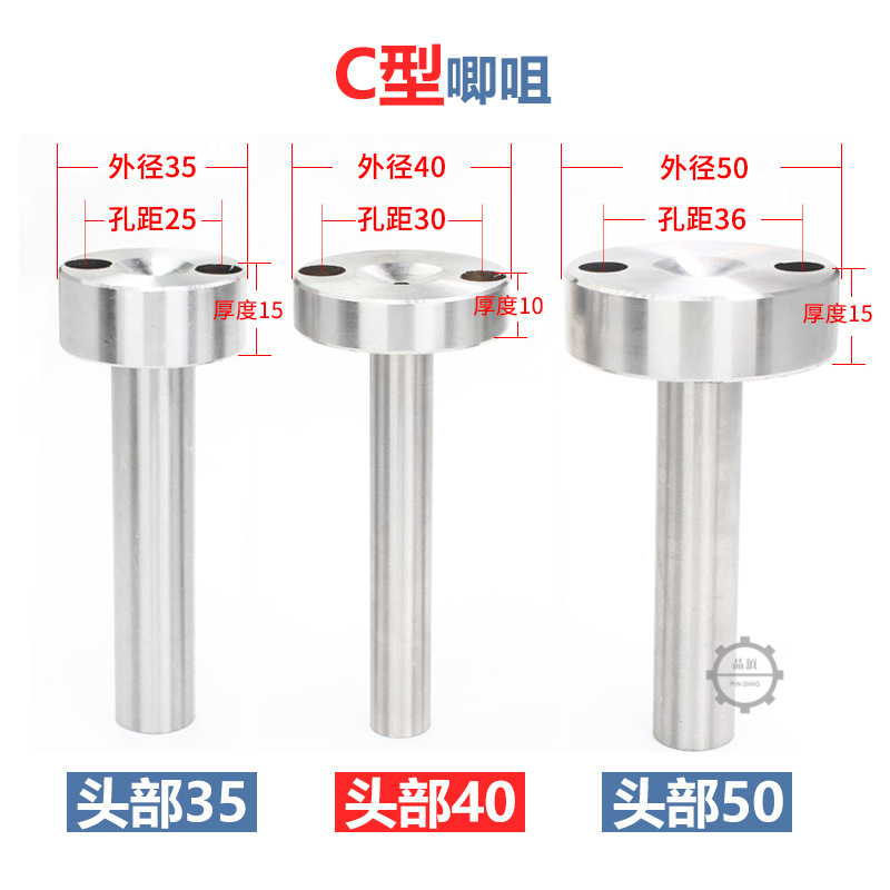 ✅【C型】浇口套唧嘴唧咀注塑机配件射嘴模具配件大全 头50*10 杆