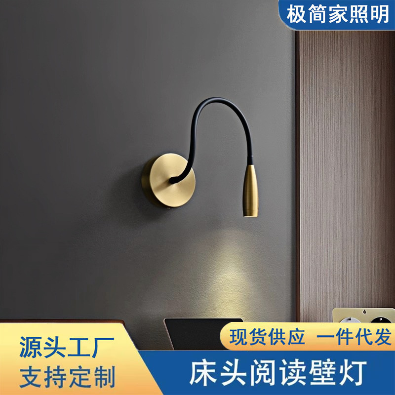 Factory Direct Modern Light Luxury Hose Wall Lamp Hotel Bedside LED High-end Copper Lamp Study Creative Reading Spotlight Factory Direct Modern Light Luxury Hose Wall Lamp Hotel Bedside LED High-end Copper Lamp Study Creative Reading Spotlight
