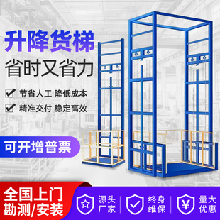 Lift Rail Type Cargo Ladder Electric Hydraulic Warehouse Factory Lift Platform Fixed Special Lifting Machine Adjustable Cargo Ladder