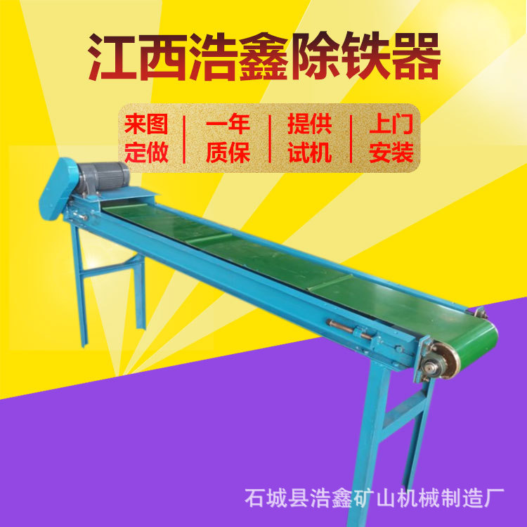 石英砂矿山除铁器 强磁板式除铁机设备 摇床搭配除铁器磁选