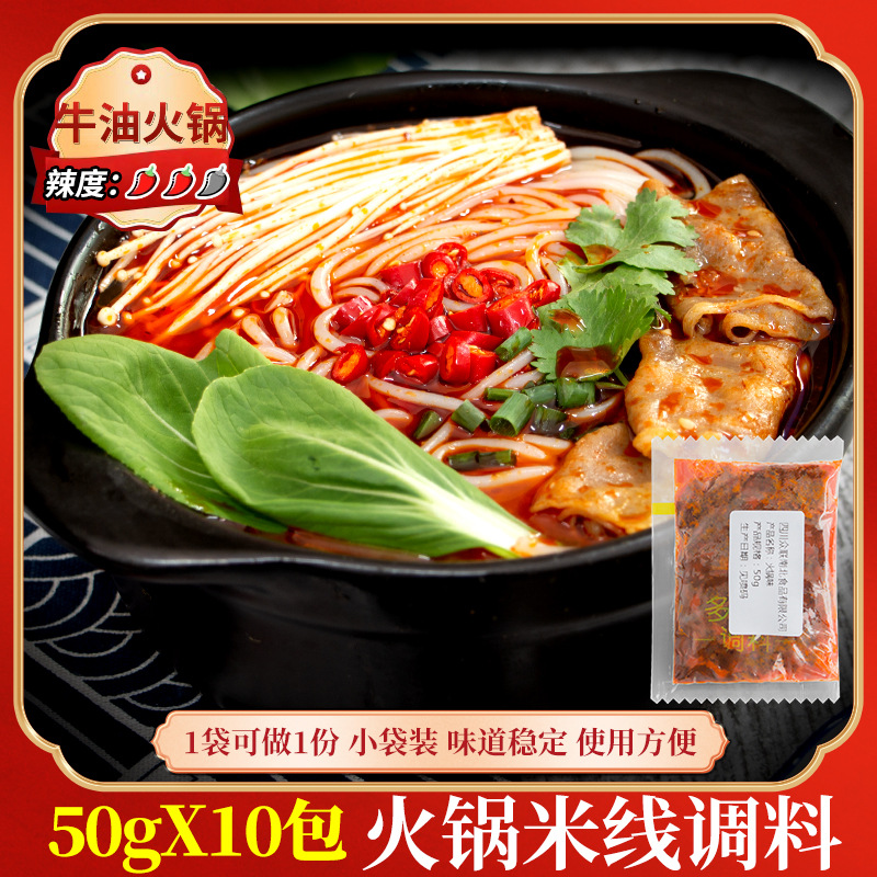 [버터 chafing 접시] 쌀국수 조미료 (50g * 10 팩)