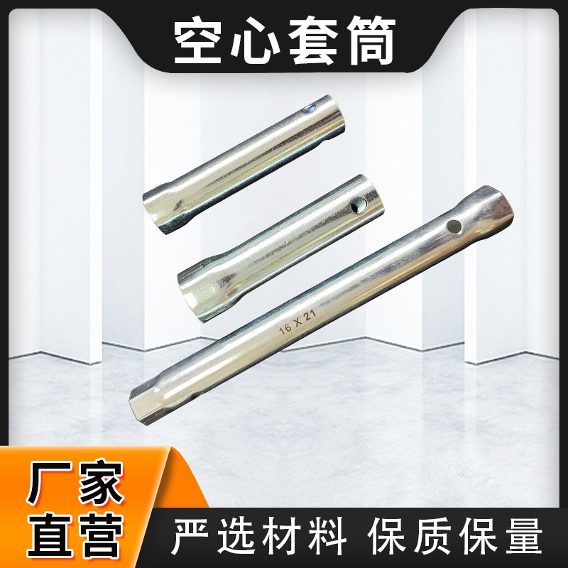 16/21MM火花塞空心套筒152/168汽修双头套管扳手内六角扳手