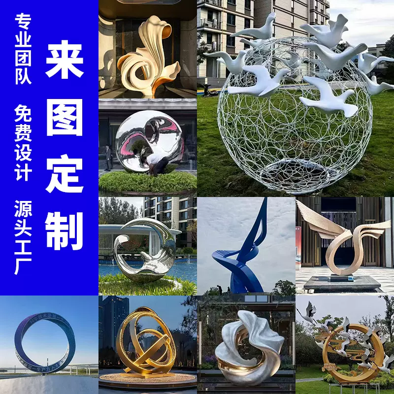 不锈钢雕塑大型园林景观雕塑抽象雕酒店企业地标雕塑商场美陈