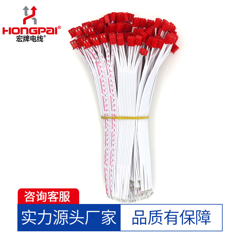 供应XH2.54间距连接线 2P 端子线 2.0间距电源线公母对接对插线