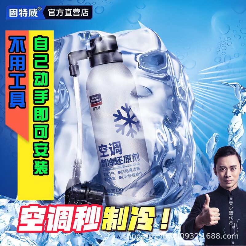 Goodway Automotive Air Conditioning Refrigerant Fluorine Gas Freon Refrigerant for Cars Refrigerant Gas Air Conditioning Fluorine Gas for Cars Goodway Automotive Air Conditioning Refrigerant Fluorine Gas Freon Refrigerant for Cars Refrigerant Gas Air Conditioning Fluorine Gas for Cars