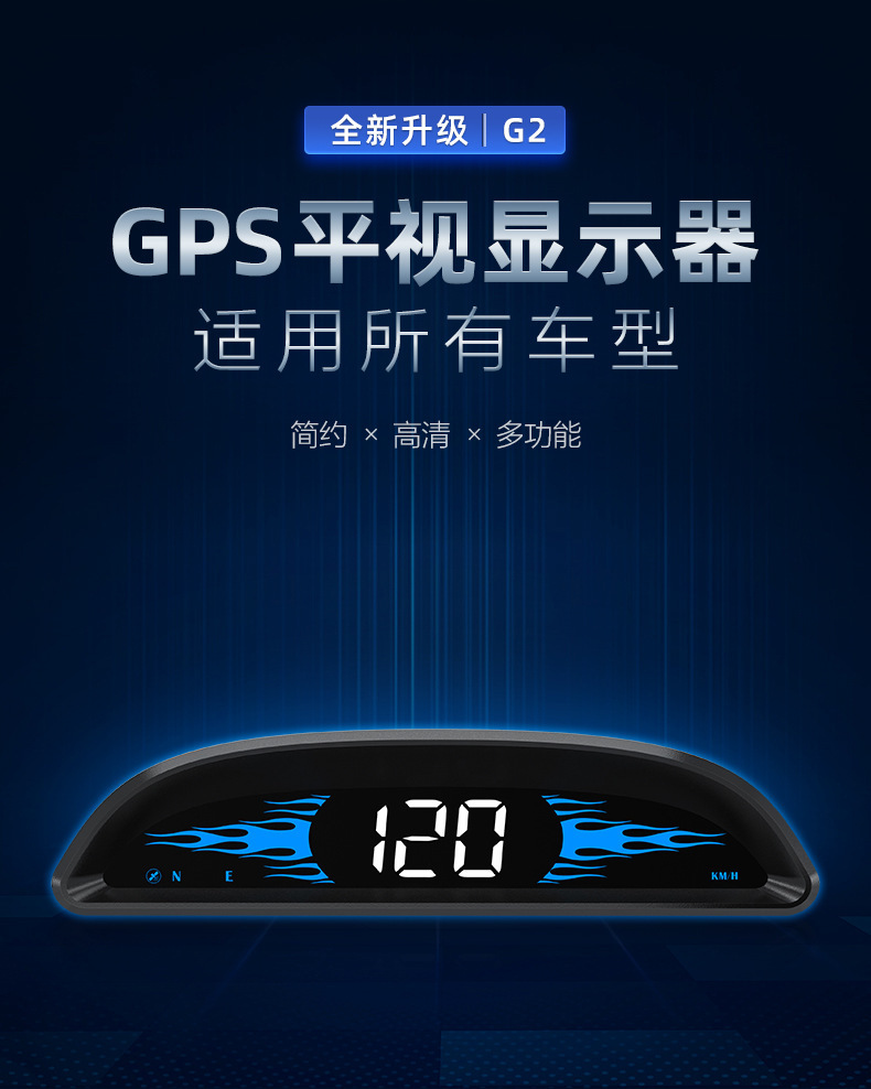 Cross-Border New Hud Car High-Definition Head-Up Display G2 Gps Car Outdoor Off-Road Vehicle Speed Guide Head-Up Display