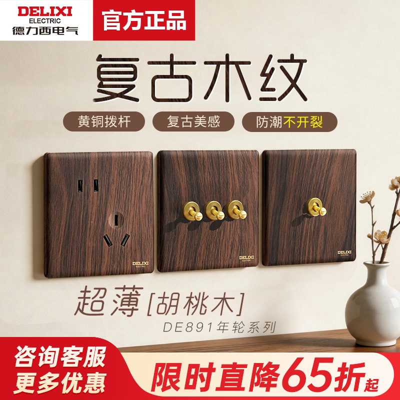 Delixi Ultra-Thin Walnut Wood Grain Toggle Switch 86 Type Multi-Hole Switch Socket Panel Retro Style 891 Delixi Ultra-Thin Walnut Wood Grain Toggle Switch 86 Type Multi-Hole Switch Socket Panel Retro Style 891