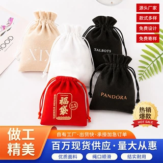 厂家直销多颜色可印logo黑色绒布袋定制 礼品首饰抽绳束口袋定制