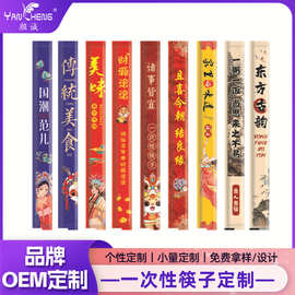 一次性筷子独立包装高档饭店外卖商用筷子印logo牛皮纸筷子包装