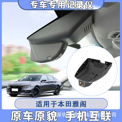 Honda CRV Accord Civic URV Type XRV Haoying Odyssei Crown Road Original 4K Special Driving Recorder (Driving recorder) - 2k-single-lens-wiring-free-32g-card-honda-accord
