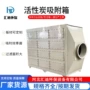 吸附处理定制干式装置
