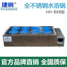 ����ȫ���P䓔��@�a��ˮԡ� HH-BX8�߾��ȼӟ�˿�ˮ��ˮԡ�