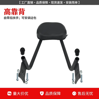 Suitable for Wuji Cu625 Protective Motorcycle bumper - enhanced-high-backrest