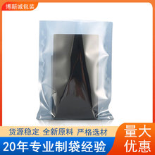 防静电袋屏蔽袋电子包装袋主板包装袋半透明静电袋平口PE袋批发