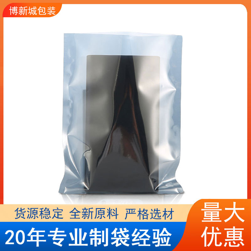 防静电袋屏蔽袋电子包装袋主板包装袋半透明静电袋平口PE袋批发