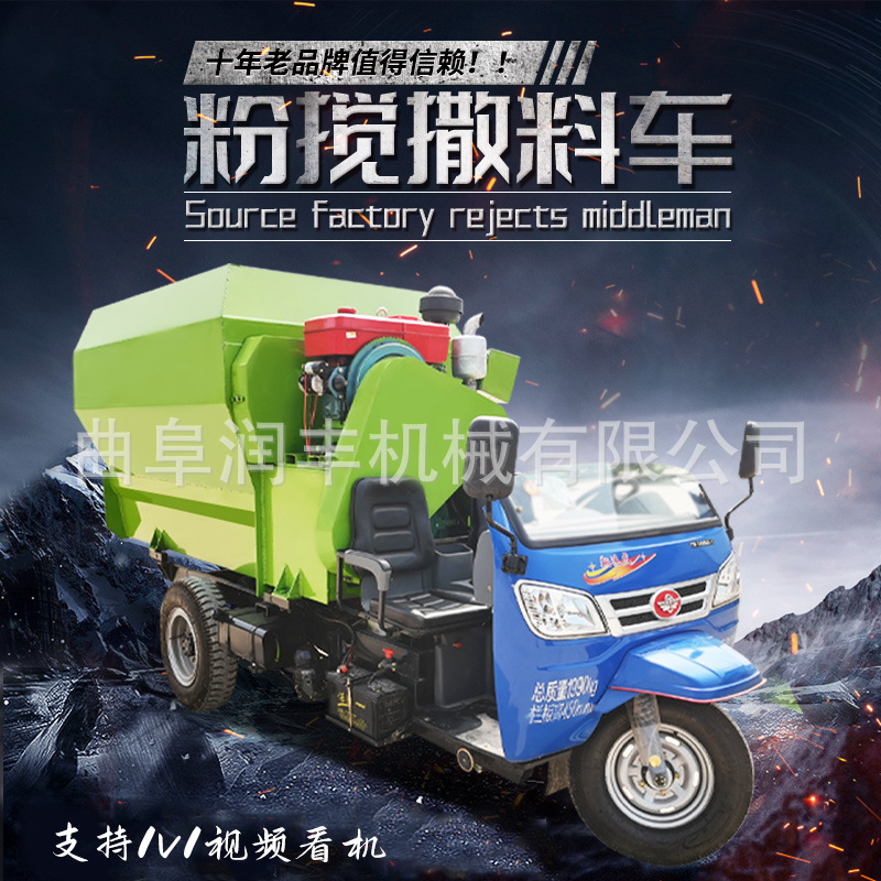 燃油式5方养殖投料机双边添草牧场撒料车25马力养牛喂草机